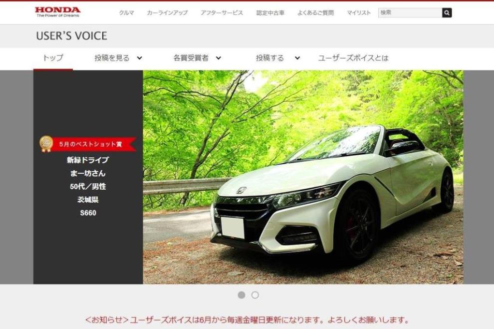 2022.06.17 Honda ユーザーボイス 5月ベストショット賞.jpg