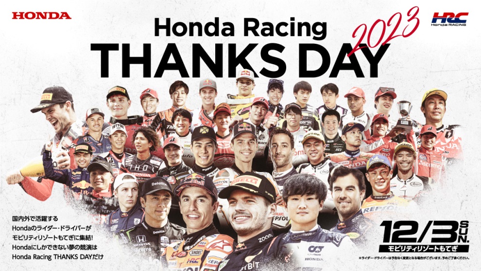 Honda Racing THANKS DAY 2023.jpg