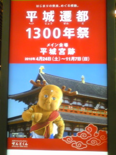 2010 06.19-16 京都駅中1.JPG